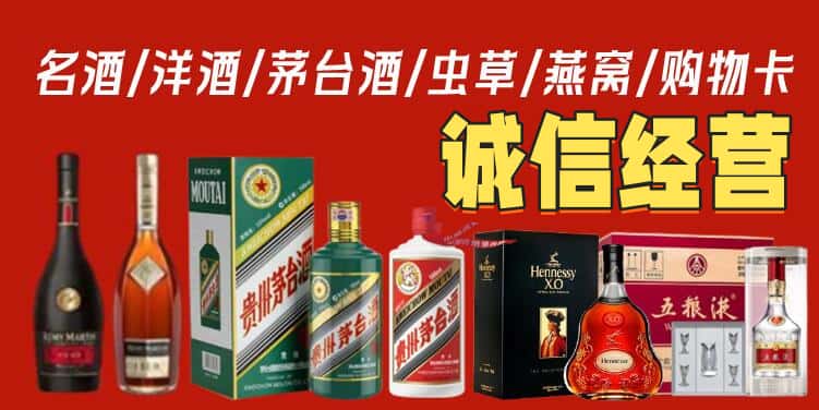 连云港东海县烟酒回收电话