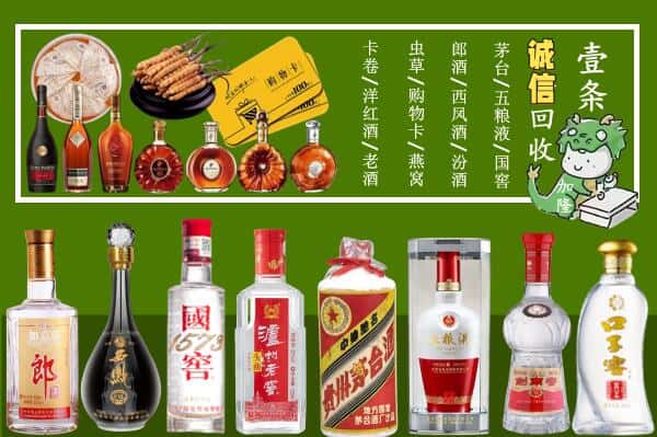 连云港东海县回收烟酒