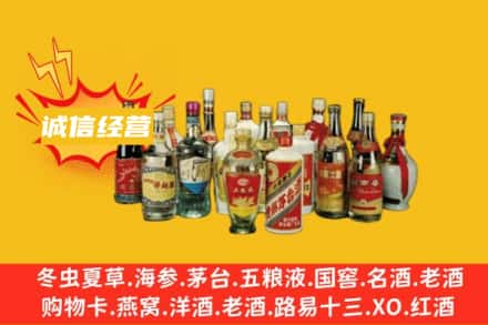 连云港东海县烟酒回收名酒