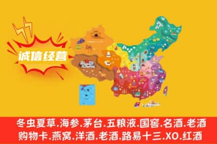 连云港东海县名酒回收服务区域.jpg