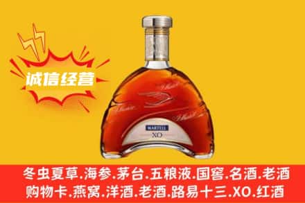 连云港东海县回收马爹利洋酒