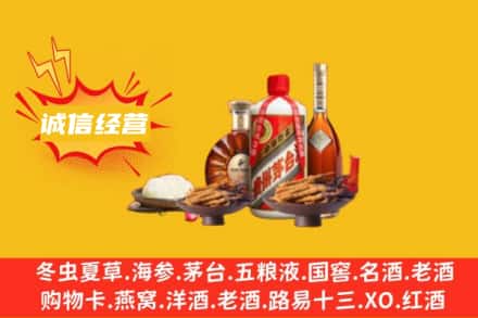 连云港东海县名酒回收烟酒.jpg