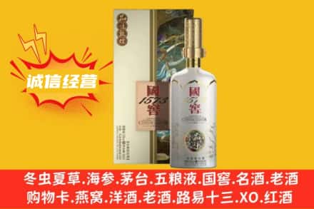 连云港东海县上门回收国窖1573