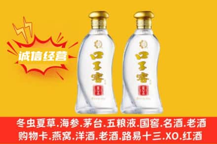 连云港东海县上门回收口子窖
