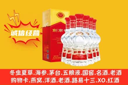 连云港东海县上门回收剑南春