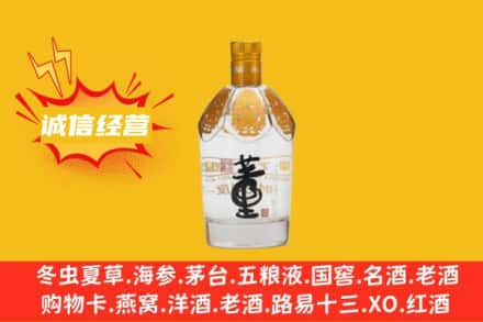 连云港东海县回收老董酒