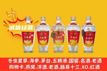 连云港东海县回收老五粮液