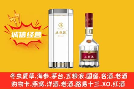连云港东海县回收五粮液