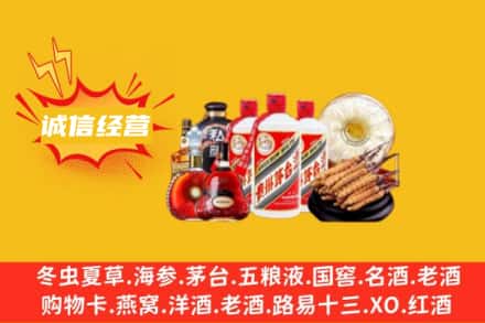 连云港东海县回收名酒