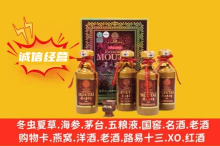 连云港东海县回收50年茅台酒