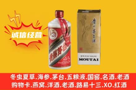 连云港东海县回收80年代茅台酒