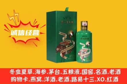 连云港东海县回收出口茅台酒