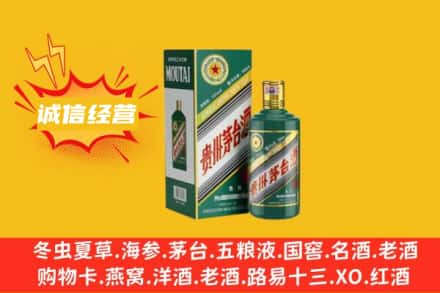 连云港东海县回收生肖茅台酒