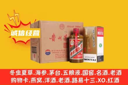连云港东海县回收精品茅台酒