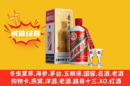 连云港东海县回收飞天茅台酒