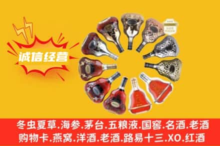 连云港东海县回收XO洋酒