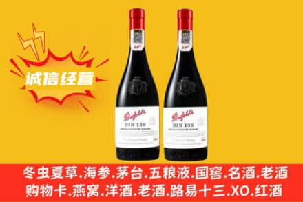 连云港东海县回收奔富红酒