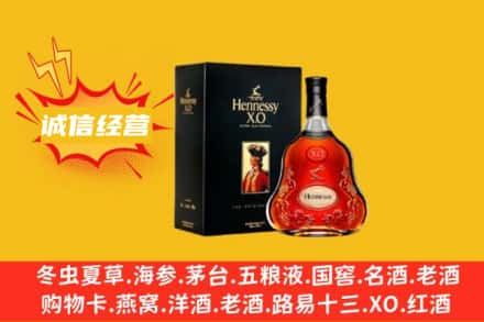 连云港东海县回收轩尼诗洋酒