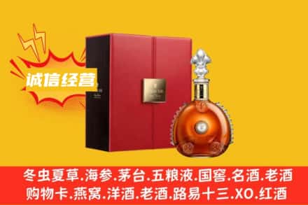 连云港东海县回收人头马洋酒