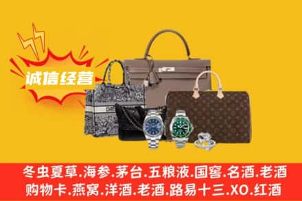 连云港东海县回收奢侈品