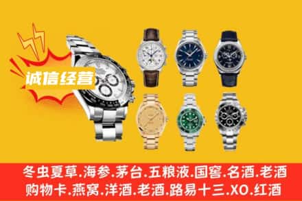 连云港东海县回收名表