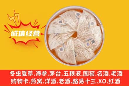 连云港东海县回收燕窝